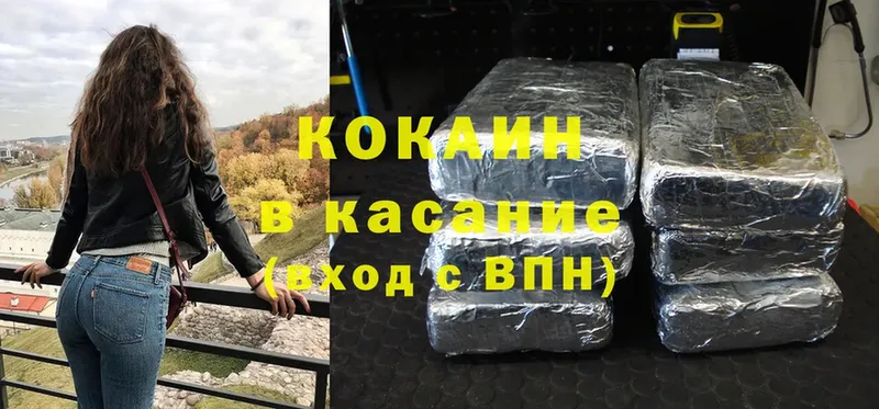 Cocaine VHQ  блэк спрут зеркало  Агидель 