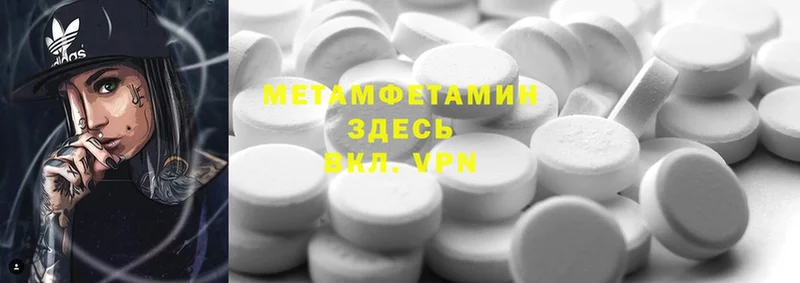 где продают наркотики  Агидель  МЕТАМФЕТАМИН Methamphetamine 